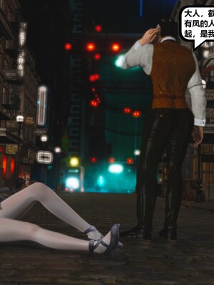 [madamkiller] 烈火鳳凰之驚鴻凌雲 第三章 02_b084