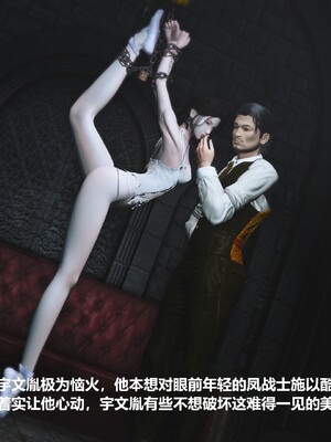 [madamkiller] 烈火鳳凰之驚鴻凌雲 第三章 02_c002