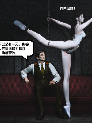 [madamkiller] 烈火鳳凰之驚鴻凌雲 第三章 02_c005