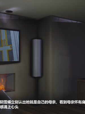 [madamkiller] 烈火鳳凰之驚鴻凌雲 第三章 02_c029