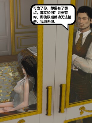 [madamkiller] 烈火鳳凰之驚鴻凌雲 第三章 02_c130