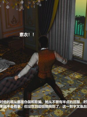 [madamkiller] 烈火鳳凰之驚鴻凌雲 第三章 02_c154