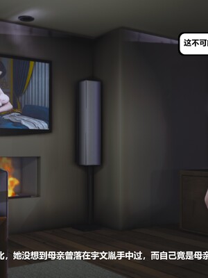 [madamkiller] 烈火鳳凰之驚鴻凌雲 第三章 02_c156