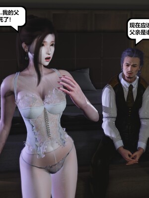 [madamkiller] 烈火鳳凰之驚鴻凌雲 第三章 02_c157