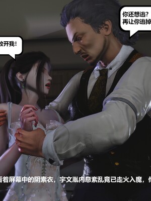 [madamkiller] 烈火鳳凰之驚鴻凌雲 第三章 02_c166