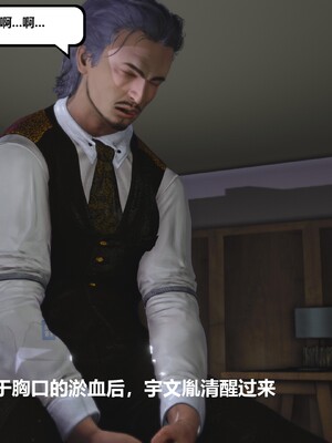 [madamkiller] 烈火鳳凰之驚鴻凌雲 第三章 02_c182