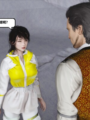 [madamkiller] 烈火鳳凰之驚鴻凌雲 第三章 02_c191