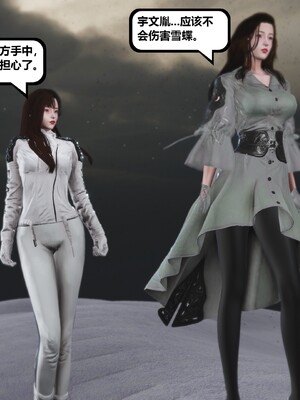 [madamkiller] 烈火鳳凰之驚鴻凌雲 第三章 02_c199