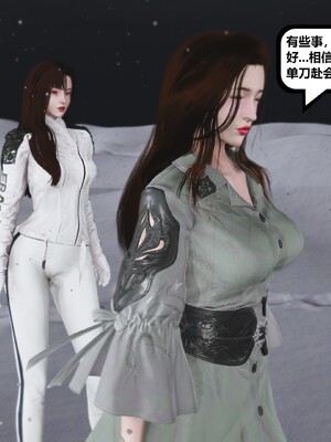 [madamkiller] 烈火鳳凰之驚鴻凌雲 第三章 02_c201