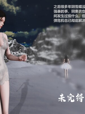 [madamkiller] 烈火鳳凰之驚鴻凌雲 第三章 02_c209