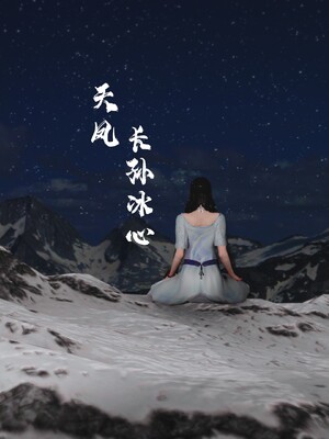 [madamkiller] 烈火鳳凰之驚鴻凌雲 第三章 03_d001