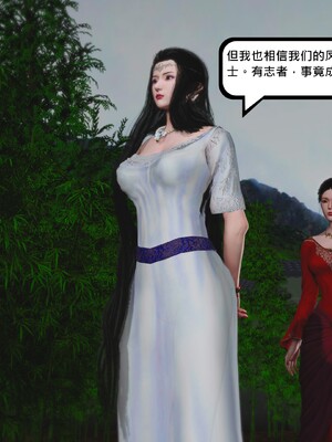 [madamkiller] 烈火鳳凰之驚鴻凌雲 第三章 03_d011