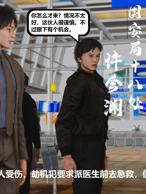 [madamkiller] 烈火鳳凰之驚鴻凌雲 第三章 03_d022