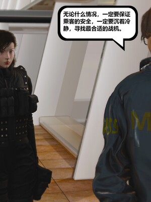 [madamkiller] 烈火鳳凰之驚鴻凌雲 第三章 03_d025