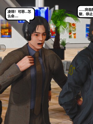 [madamkiller] 烈火鳳凰之驚鴻凌雲 第三章 03_d042