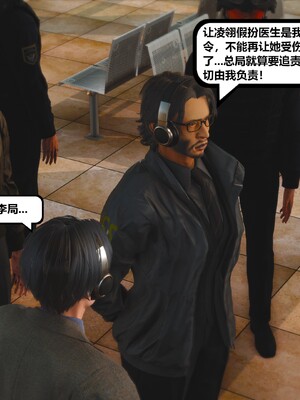 [madamkiller] 烈火鳳凰之驚鴻凌雲 第三章 03_d054