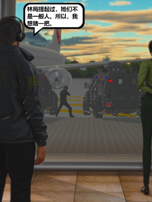 [madamkiller] 烈火鳳凰之驚鴻凌雲 第三章 03_d059