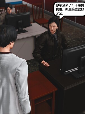 [madamkiller] 烈火鳳凰之驚鴻凌雲 第三章 03_d080