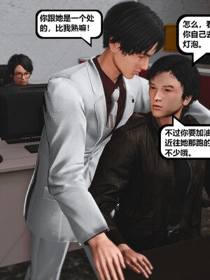 [madamkiller] 烈火鳳凰之驚鴻凌雲 第三章 03_d081