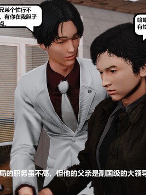 [madamkiller] 烈火鳳凰之驚鴻凌雲 第三章 03_d082