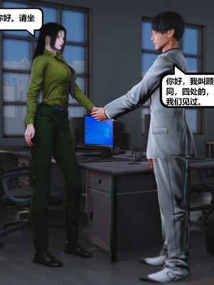 [madamkiller] 烈火鳳凰之驚鴻凌雲 第三章 03_d086