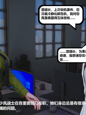 [madamkiller] 烈火鳳凰之驚鴻凌雲 第三章 03_d087