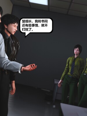 [madamkiller] 烈火鳳凰之驚鴻凌雲 第三章 03_d091