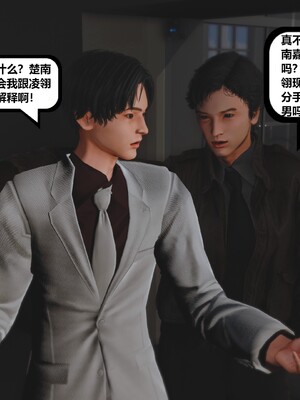 [madamkiller] 烈火鳳凰之驚鴻凌雲 第三章 03_d092