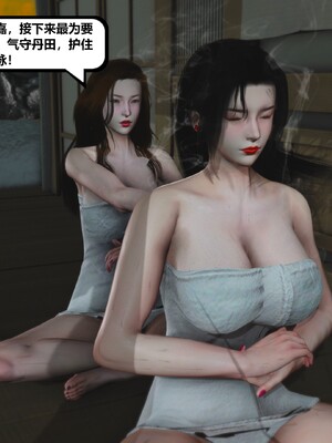 [madamkiller] 烈火鳳凰之驚鴻凌雲 第三章 03_d102