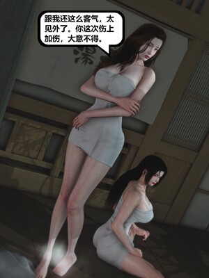 [madamkiller] 烈火鳳凰之驚鴻凌雲 第三章 03_d106