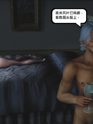 [madamkiller] 烈火鳳凰之驚鴻凌雲 第三章 03_d128_23