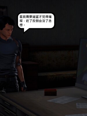 [madamkiller] 烈火鳳凰之驚鴻凌雲 第三章 03_d128_58