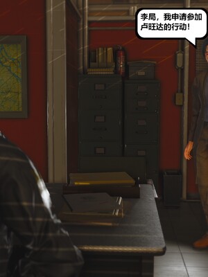 [madamkiller] 烈火鳳凰之驚鴻凌雲 第三章 03_d131