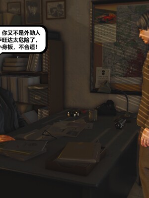 [madamkiller] 烈火鳳凰之驚鴻凌雲 第三章 03_d132