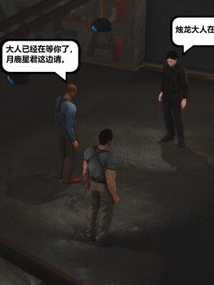 [madamkiller] 烈火鳳凰之驚鴻凌雲 第三章 03_d141