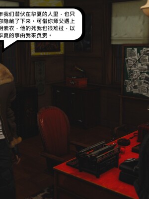 [madamkiller] 烈火鳳凰之驚鴻凌雲 第三章 03_d154