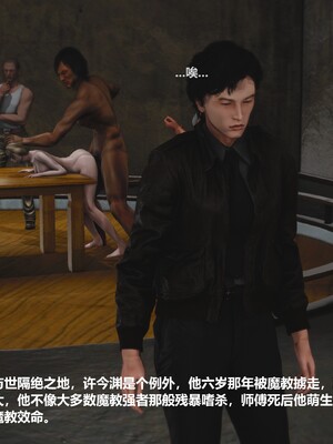 [madamkiller] 烈火鳳凰之驚鴻凌雲 第三章 03_d160