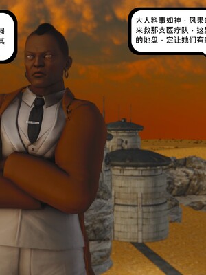 [madamkiller] 烈火鳳凰之驚鴻凌雲 第三章 03_d160-2