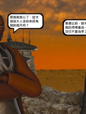 [madamkiller] 烈火鳳凰之驚鴻凌雲 第三章 03_d160-3