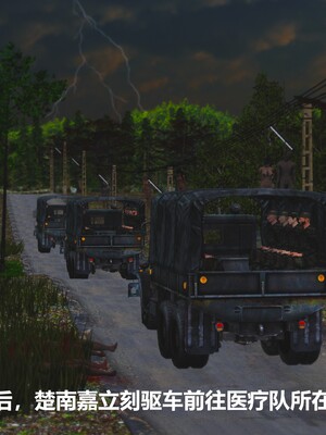 [madamkiller] 烈火鳳凰之驚鴻凌雲 第三章 03_d161