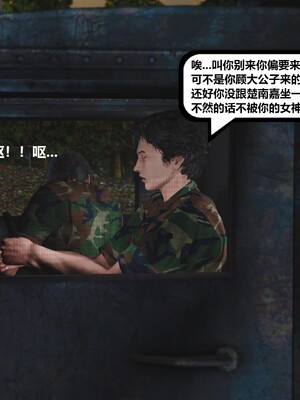 [madamkiller] 烈火鳳凰之驚鴻凌雲 第三章 03_d163