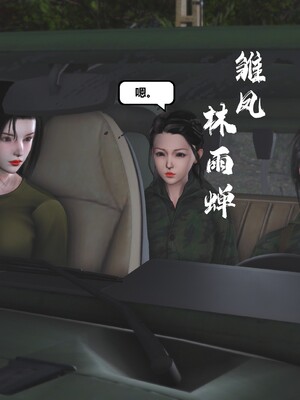 [madamkiller] 烈火鳳凰之驚鴻凌雲 第三章 03_d165