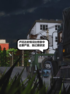 [madamkiller] 烈火鳳凰之驚鴻凌雲 第三章 03_d166