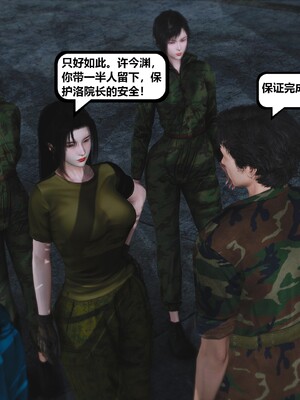 [madamkiller] 烈火鳳凰之驚鴻凌雲 第三章 03_d170