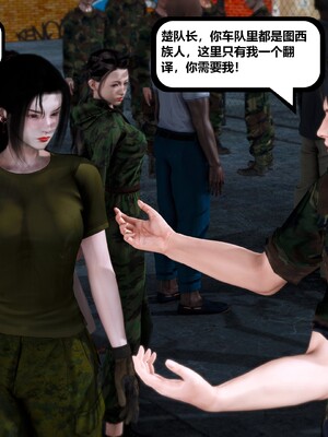 [madamkiller] 烈火鳳凰之驚鴻凌雲 第三章 03_d172