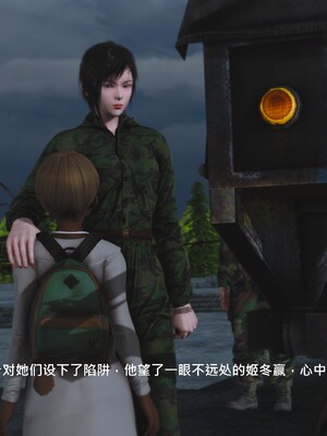 [madamkiller] 烈火鳳凰之驚鴻凌雲 第三章 03_d176