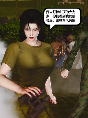 [madamkiller] 烈火鳳凰之驚鴻凌雲 第三章 03_d190