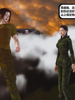 [madamkiller] 烈火鳳凰之驚鴻凌雲 第三章 03_d191