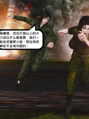 [madamkiller] 烈火鳳凰之驚鴻凌雲 第三章 03_d194