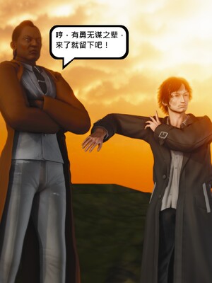 [madamkiller] 烈火鳳凰之驚鴻凌雲 第三章 03_d196